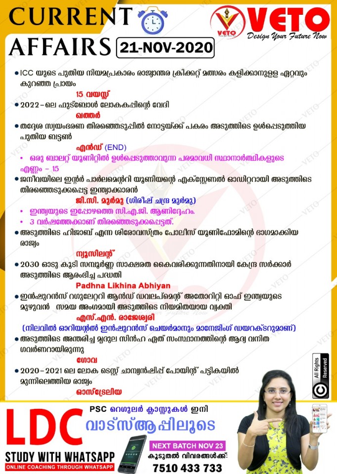 Current Affairs